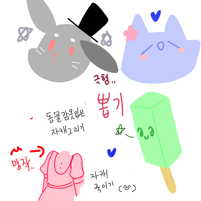 옹ᆞㄹ : 옹ᆞㄹ 스케치판 ,sketchpan