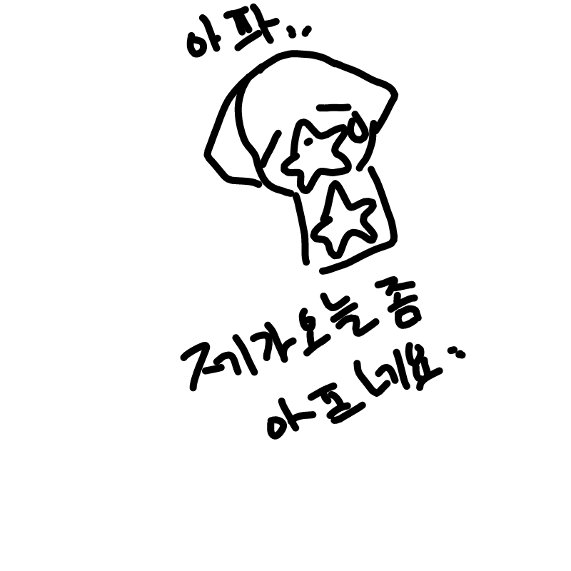 아파 : 아파 스케치판 ,sketchpan
