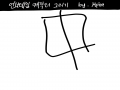   :   스케치판 ,sketchpan