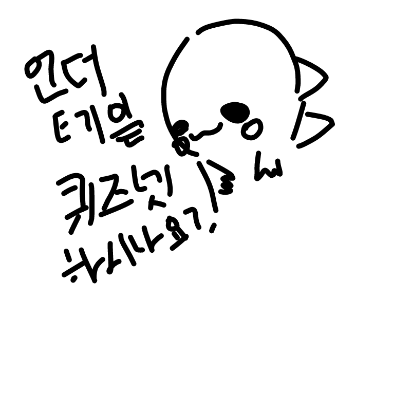   :   스케치판 ,sketchpan