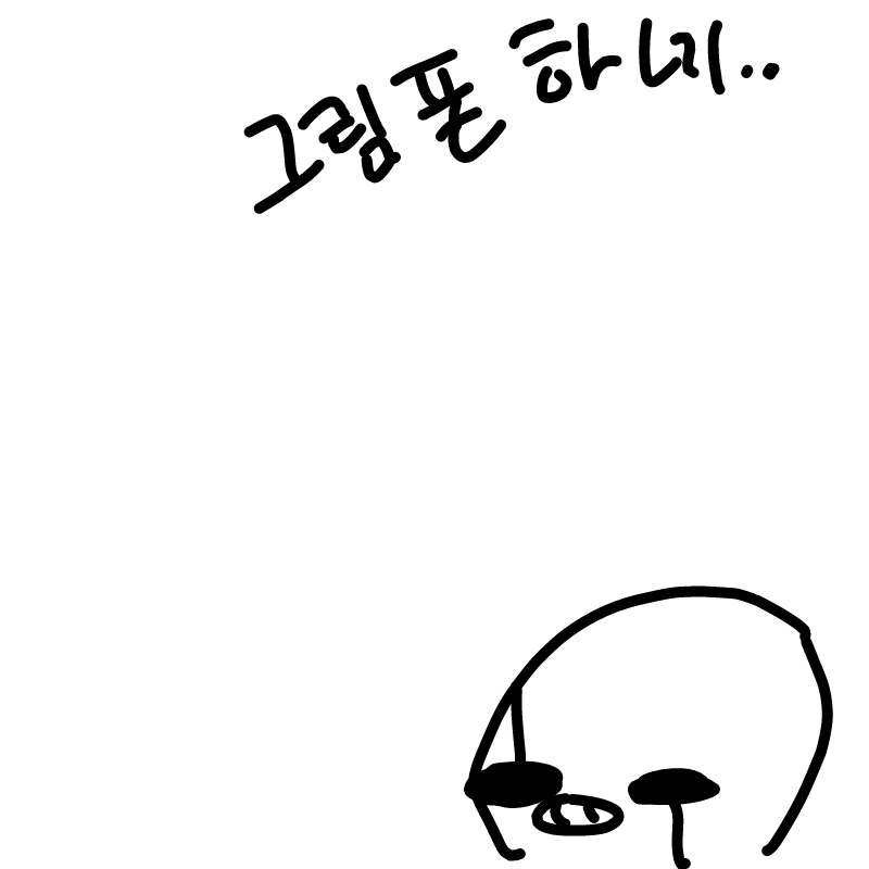   :   스케치판 ,sketchpan