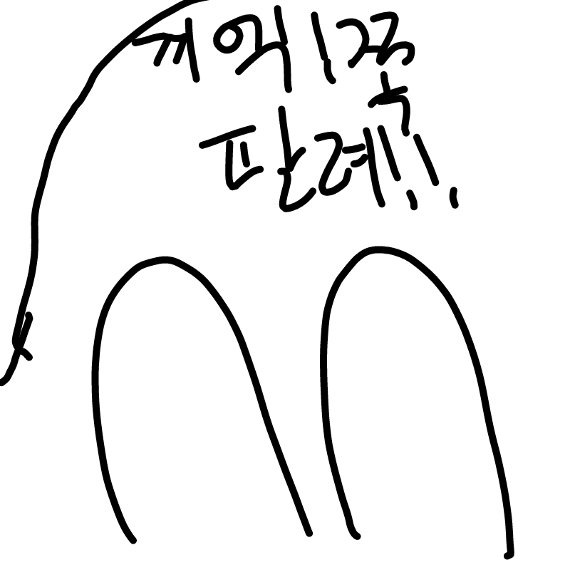   :   스케치판 ,sketchpan