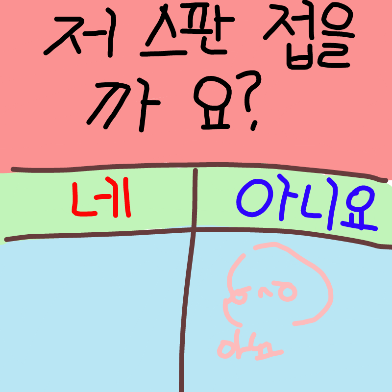   :   스케치판 ,sketchpan