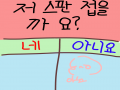   :   스케치판 ,sketchpan