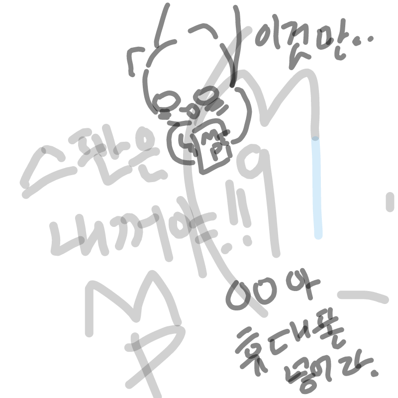 하하 : 하하 스케치판 ,sketchpan