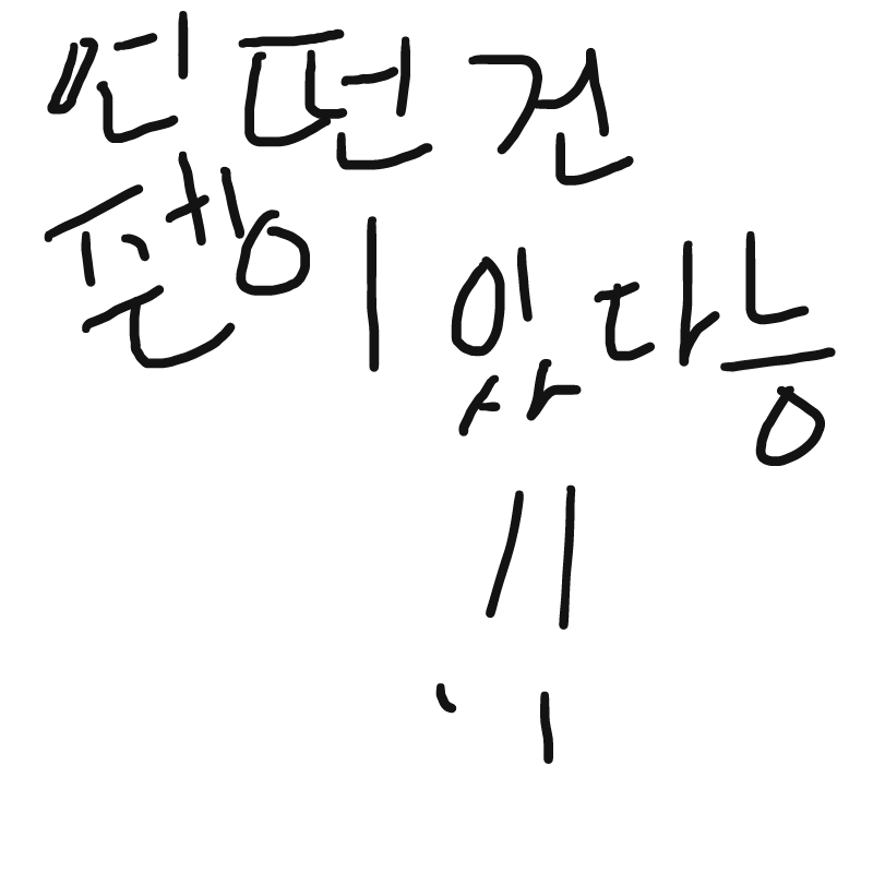   :   스케치판 ,sketchpan