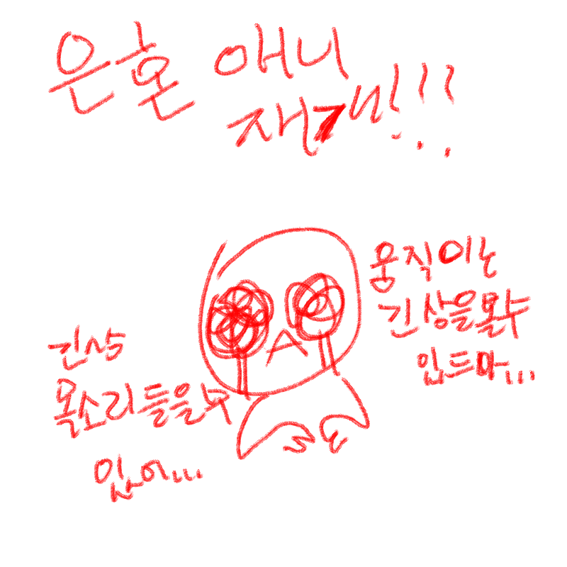 &nbsp; : &nbsp; 스케치판 ,sketchpan