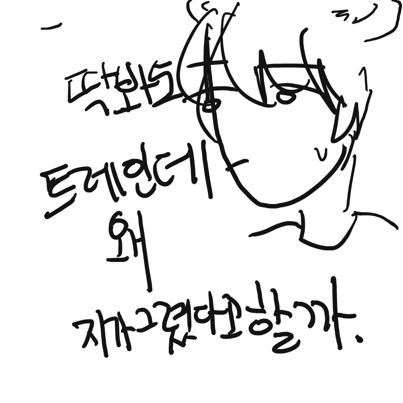 &nbsp; : &nbsp; 스케치판 ,sketchpan