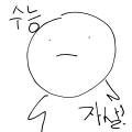  :   스케치판 ,sketchpan