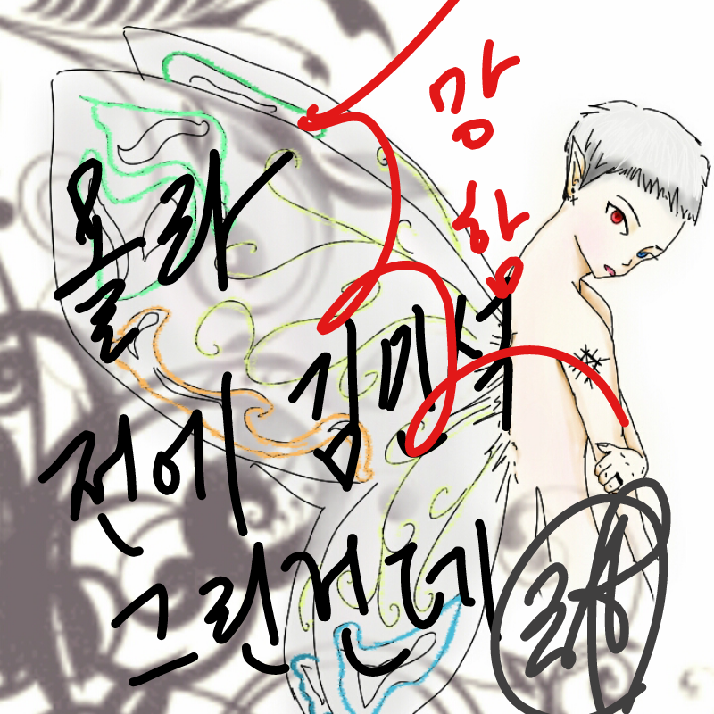 전에 그리.. : 전에 그리던 김민석 (시우민) 스케치판 ,sketchpan