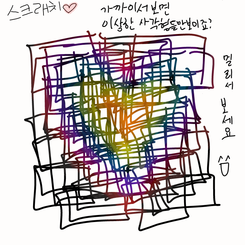 멀리서 보.. : 멀리서 보아라 스케치판 ,sketchpan