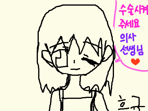 수술완료ㅠㅠ : 타블렛이없어서잘않됐어요ㅠㅠ 스케치판 ,sketchpan
