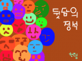 카페 메인 : ㅁㅁㅁㅁ 스케치판 ,sketchpan