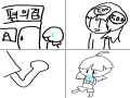 교훈:티클 모아 태산... : 교훈:티클 모아 태산... 스케치판 ,sketchpan