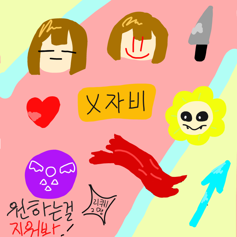 맄페 빨리.. : 맄페 빨리와 주세여ㅠ 스케치판 ,sketchpan
