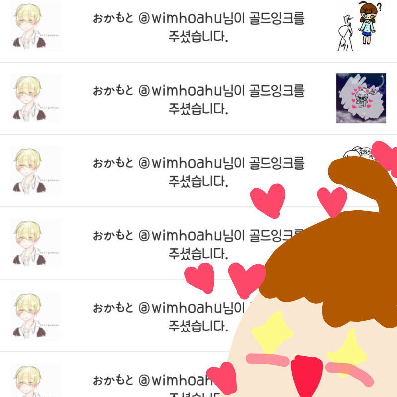 골테 감사.. : 골테 감사합니다＼^0^^o^♡ 스케치판 ,sketchpan