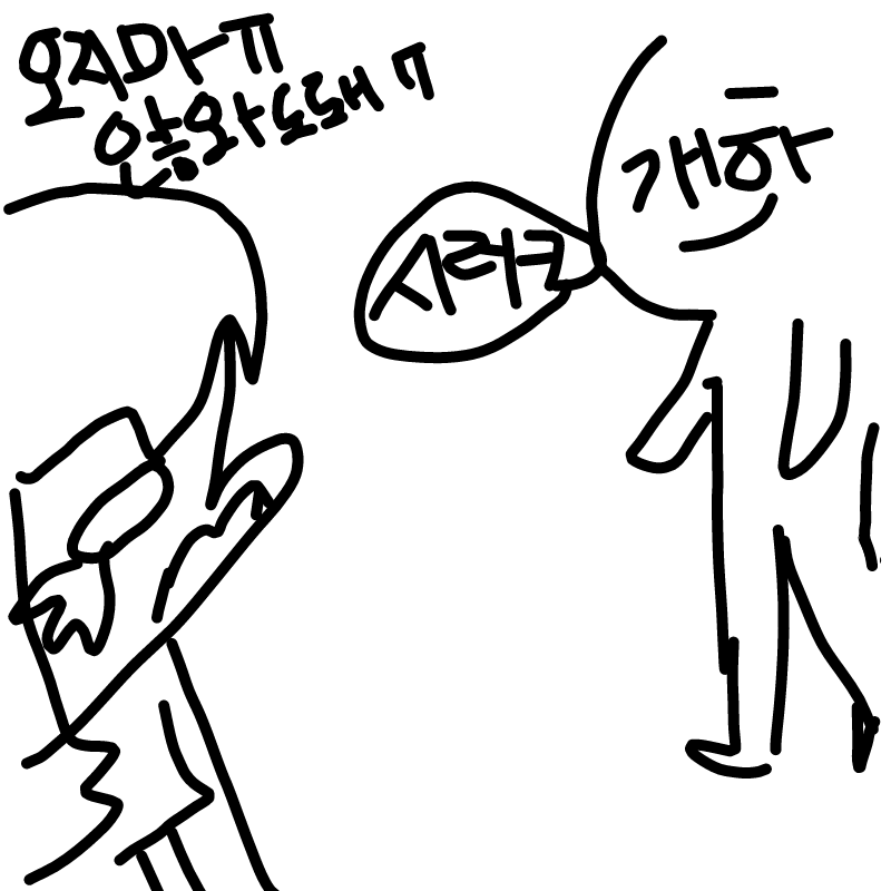 오지마아.. : 오지마아ㅠ 스케치판 ,sketchpan