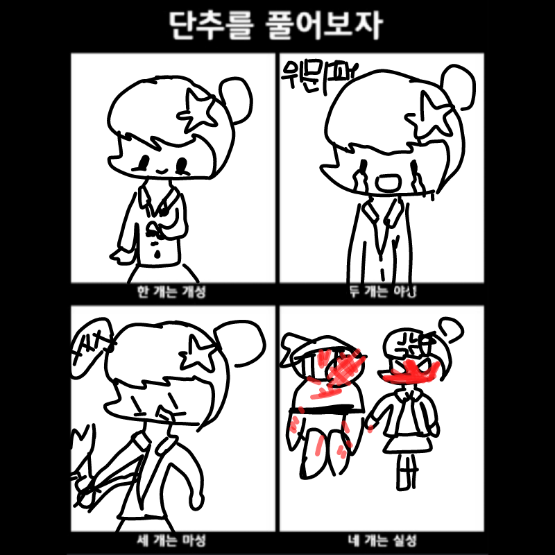   :   스케치판 ,sketchpan