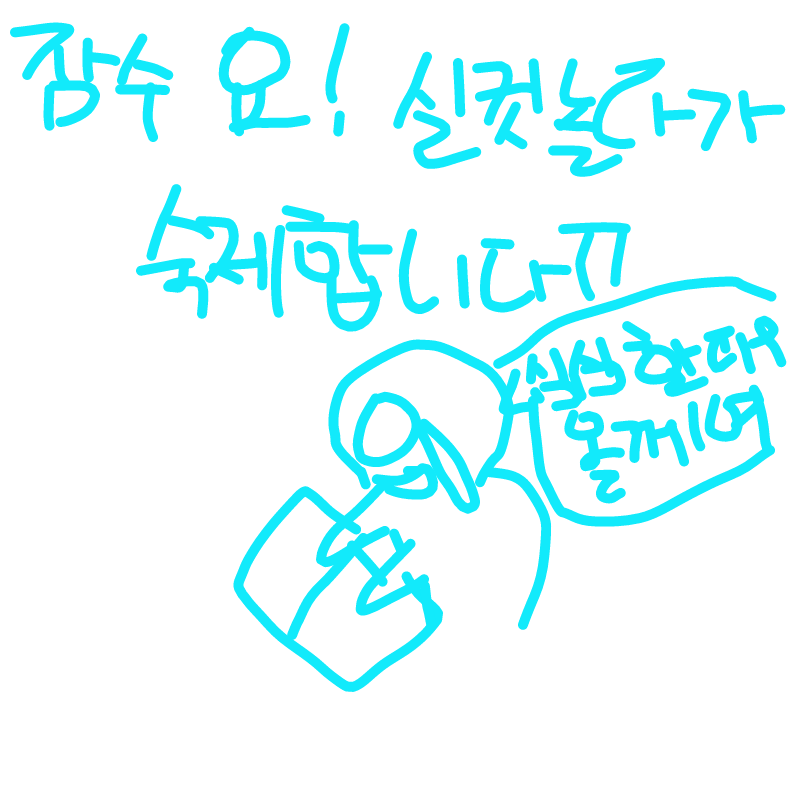   :   스케치판 ,sketchpan