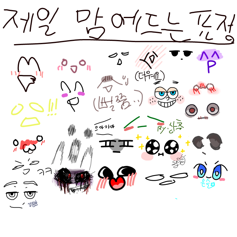   :   스케치판 ,sketchpan
