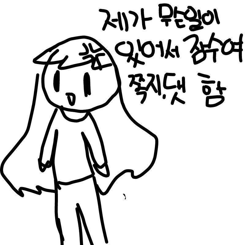   :   스케치판 ,sketchpan