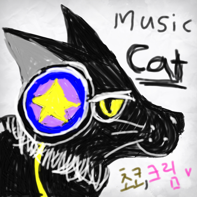 고양이~음.. : 고양이~음악듣는 고양이^^ 스케치판 ,sketchpan