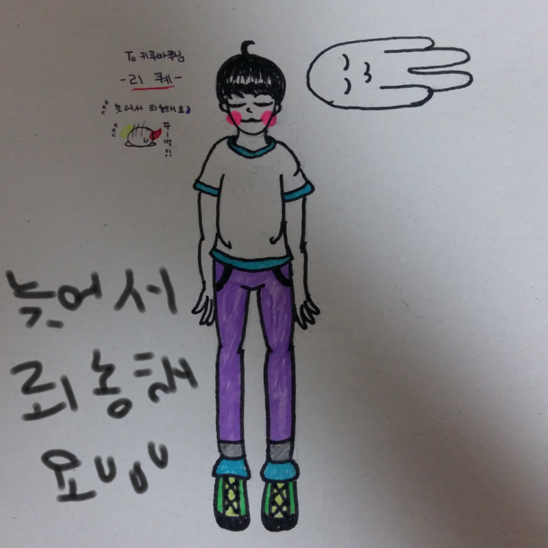 리퀘 한개 .. : 리퀘 한개 투척! 죄송함다! 스케치판 ,sketchpan