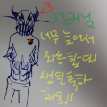 으아아아 .. : 으아아아 너무늦었구나.... 스케치판 ,sketchpan