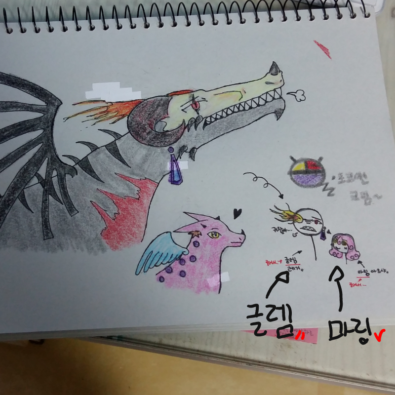 드래곤족! : 드래곤족! 스케치판 ,sketchpan