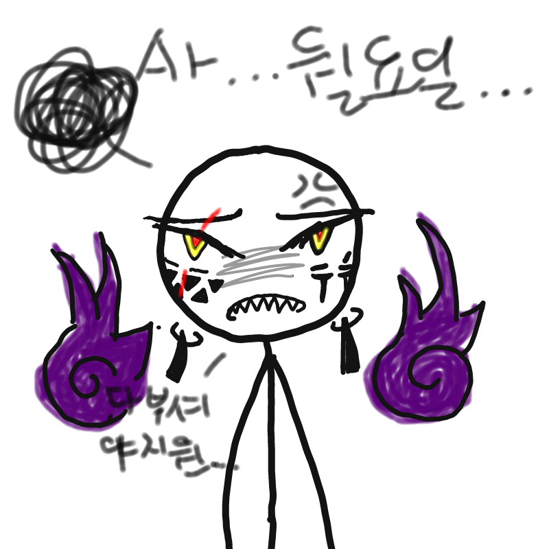 내일 월요.. : 내일 월요일... 그다음날 화요일 시험ㅋㅎㅎㅎㅎ 스케치판 ,sketchpan