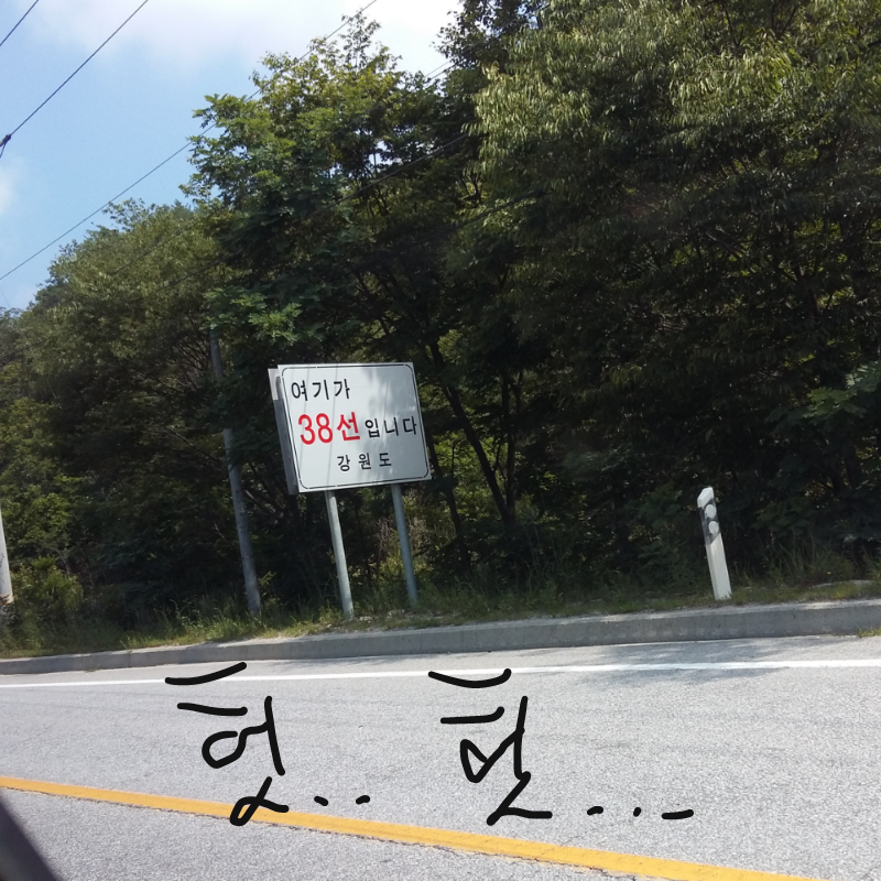38선...헛.. : 38선...헛헛헛.... 스케치판 ,sketchpan