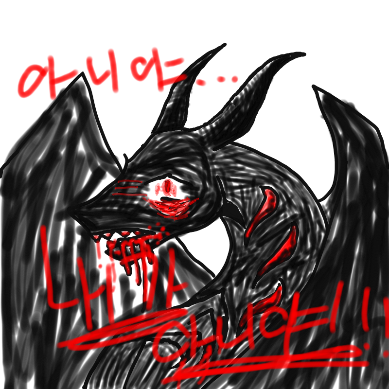 어둠용도 .. : 어둠용도 다 나쁜건 아니다. 스케치판 ,sketchpan