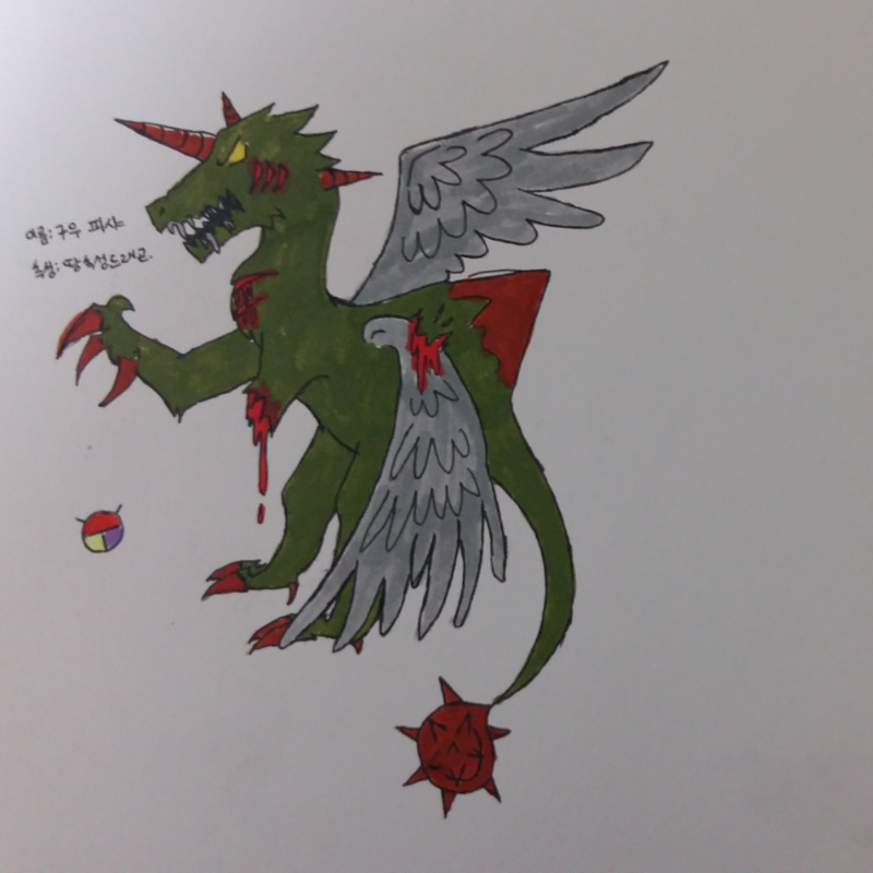 땅속성 드.. : 땅속성 드래곤(구우 피샤) 스케치판 ,sketchpan