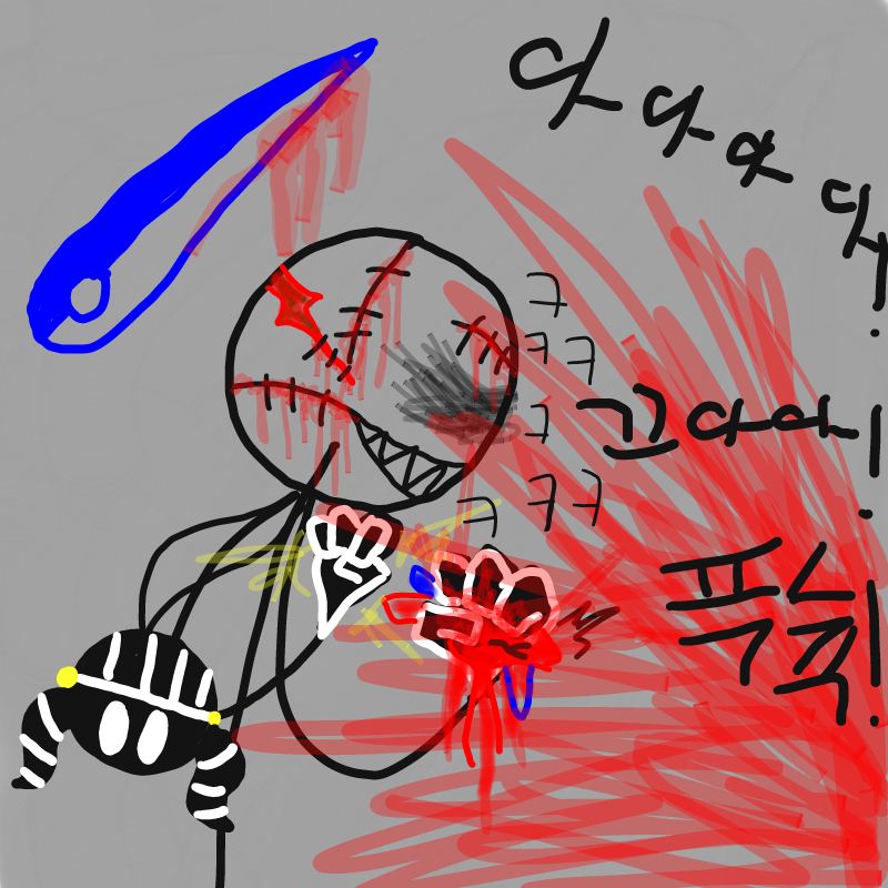 과거 맞보.. : 과거 맞보기 스케치판 ,sketchpan