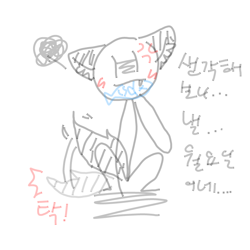아놕... : 아놕... 스케치판 ,sketchpan