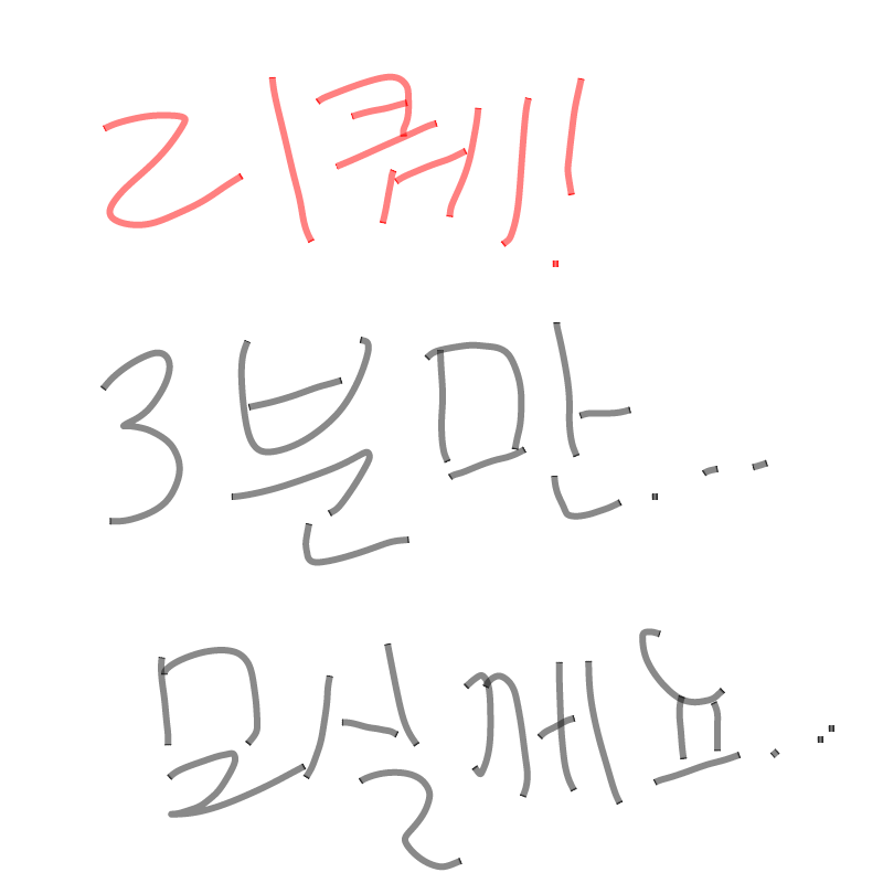 이 어린 양.. : 이 어린 양에게 자비를 스케치판 ,sketchpan