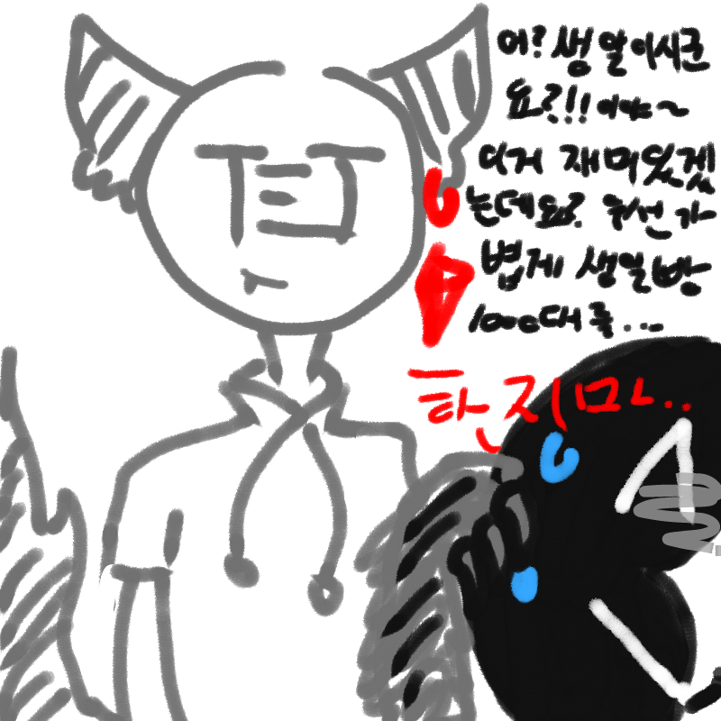 하하핳 : 하하핳 스케치판 ,sketchpan