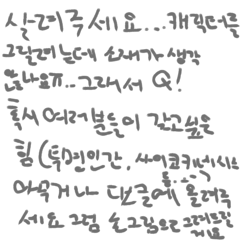 아 자자한 .. : 아 자자한 내 글씨 스케치판 ,sketchpan