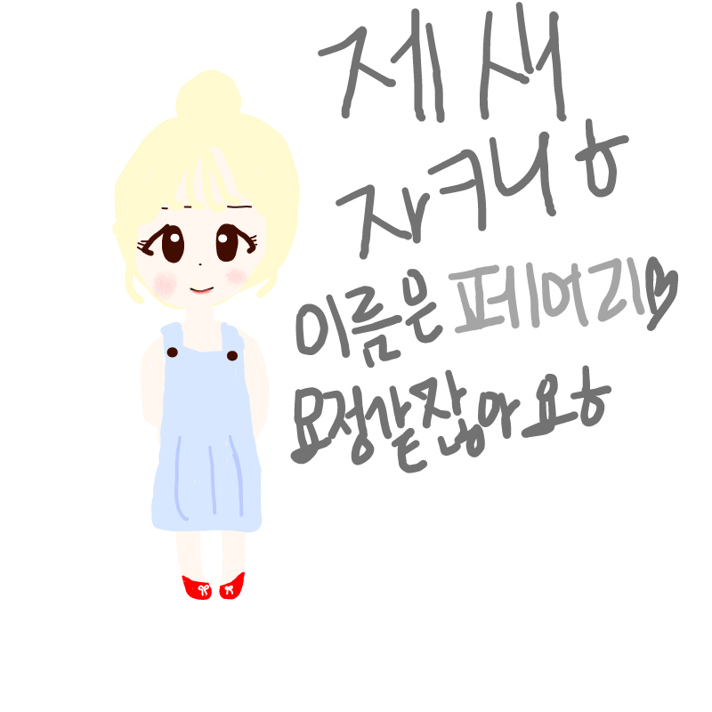 &nbsp; : &nbsp; 스케치판 ,sketchpan