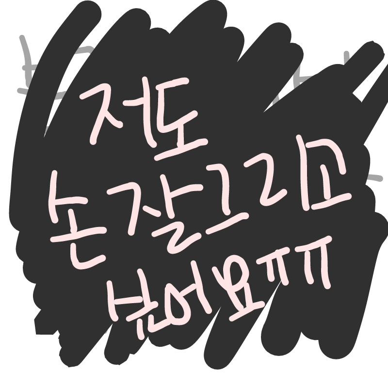 그림 잘그.. : 그림 잘그리고싶다ㅡ 스케치판 ,sketchpan