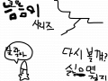코믹늠늠이 시리즈 4 : 재미 있어요 스케치판 ,sketchpan