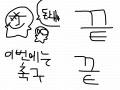 코믹 늠늠이 시리즈 5 : 즘감 하세요~ 스케치판 ,sketchpan