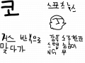 코믹 늠늠이 시리즈7 : 즐감 하세요 스케치판 ,sketchpan
