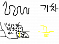 코믹 늠늠이 시리즈 9 : 즐감하시길 스케치판 ,sketchpan