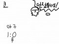 코믹 늠늠이 시리즈11 : 즐감 하세요 스케치판 ,sketchpan