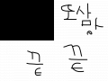 코믹 늠늠이 시리즈12 : 공포예요 스케치판 ,sketchpan