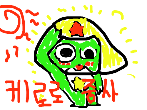 케로로중사 : 케로케로케로케로케로케로케로케로케로 스케치판 ,sketchpan