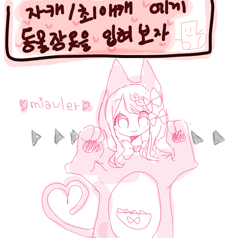   :   스케치판 ,sketchpan