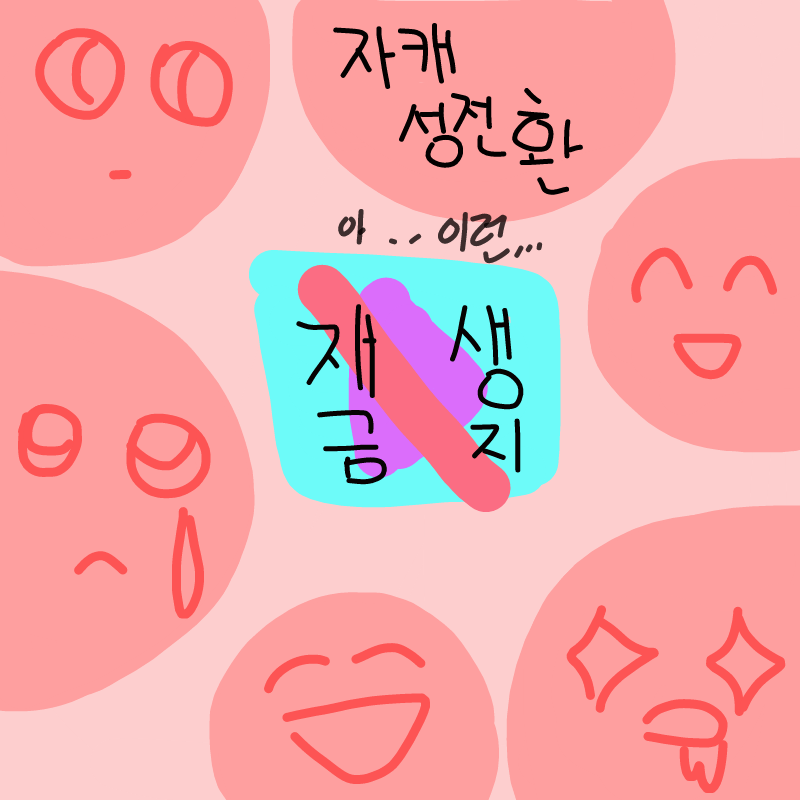   :   스케치판 ,sketchpan