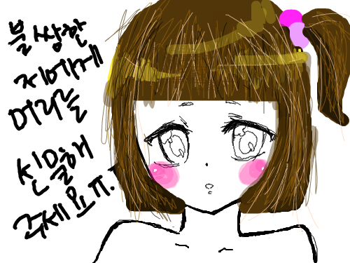 ?????...?? : ???? ???? ?????....(???? ???....??) 스케치판 ,sketchpan